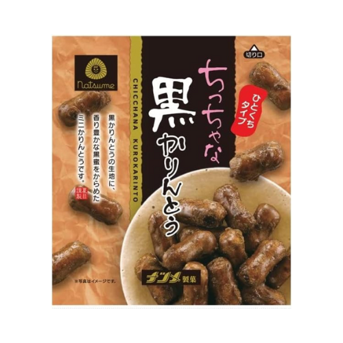 ちっちゃな黒かりんとう