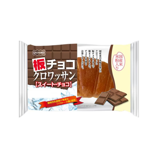 KOUBO 板チョコクロワッサン スイート・チョコ