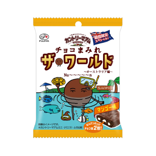 カントリーマアムチョコまみれザ・ワールド（オーストラリア編）