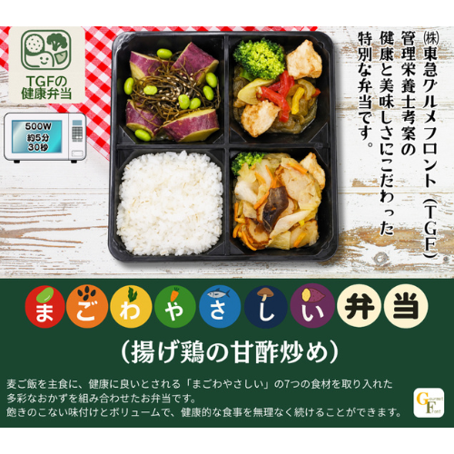 まごわやさしい弁当 揚げ鶏の甘酢炒め【東急グルメフロント　本社（冷凍）】