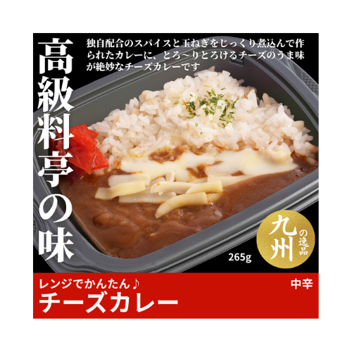 チーズカレー（中辛）