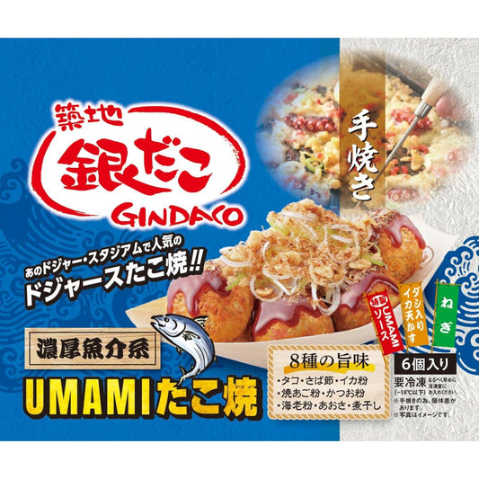 築地銀だこUMAMIたこ焼