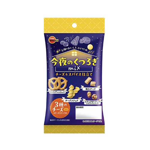 今夜のくつろぎミックスチーズ＆スパイス仕立て