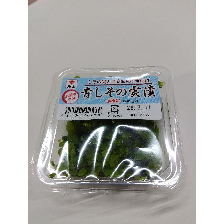 青しその実漬【国家公務員共済組合連合会　吉島病院】