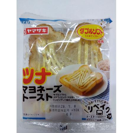 ツナマヨネーズトースト【国家公務員共済組合連合会　吉島病院】