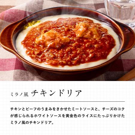 濃厚なチーズが香るミラノ風チキンドリア【日清食品　イーストサイドスクエア】