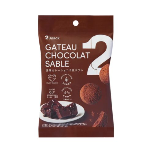2Snack　ガトーショコラ風サブレ