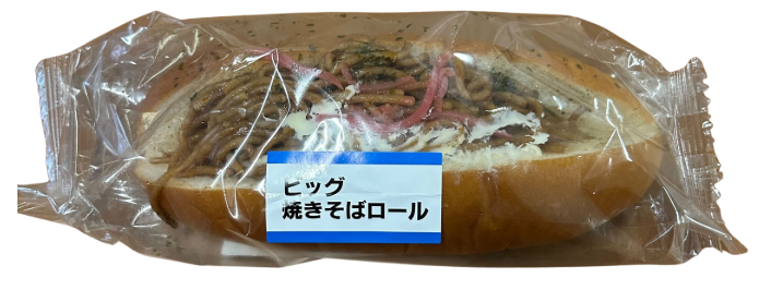 ビッグ焼きそばロール【立命館生活協同組合　びわこ・くさつキャンパス（冷蔵）】
