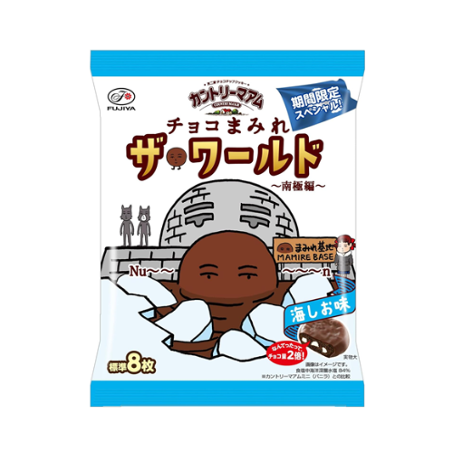 カントリーマアムチョコまみれザ・ワールド（南極編）