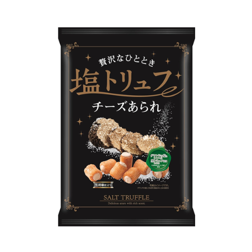 塩トリュフチーズあられ