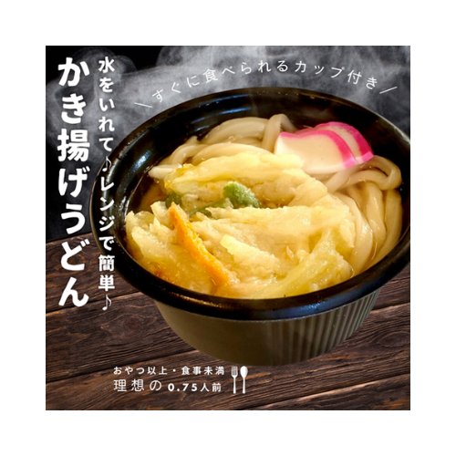 かき揚げうどん